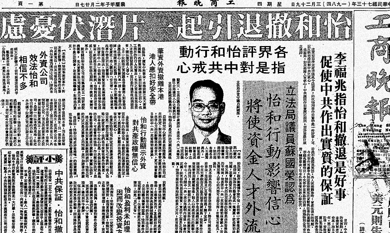 1980年代香港前途談判歷程. 以編年方式，梳理從麥理浩訪京到聯合聲明簽署期間，好些值得留意畫面，為其他相關歷史… | by Editor |  recall-hk | Medium