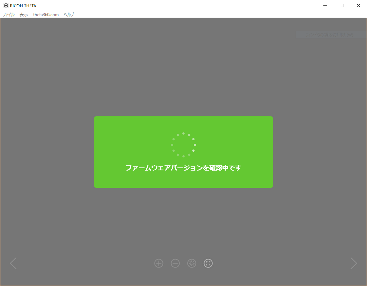 RICOH「THETA S」ファームウェアアップデートに失敗しないこつはとにかく満充電 | by いしたにまさき | シン・みたいもん