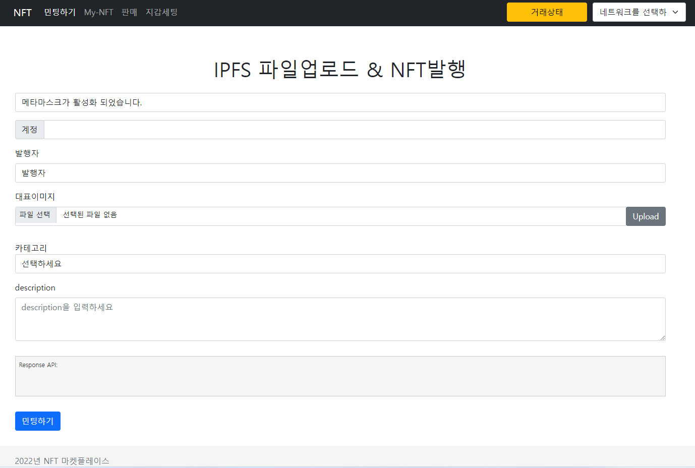 NFT 생성방법. 코인을 담을 수 있는 지갑 생성 | by Developer for NOCODING AI | Medium