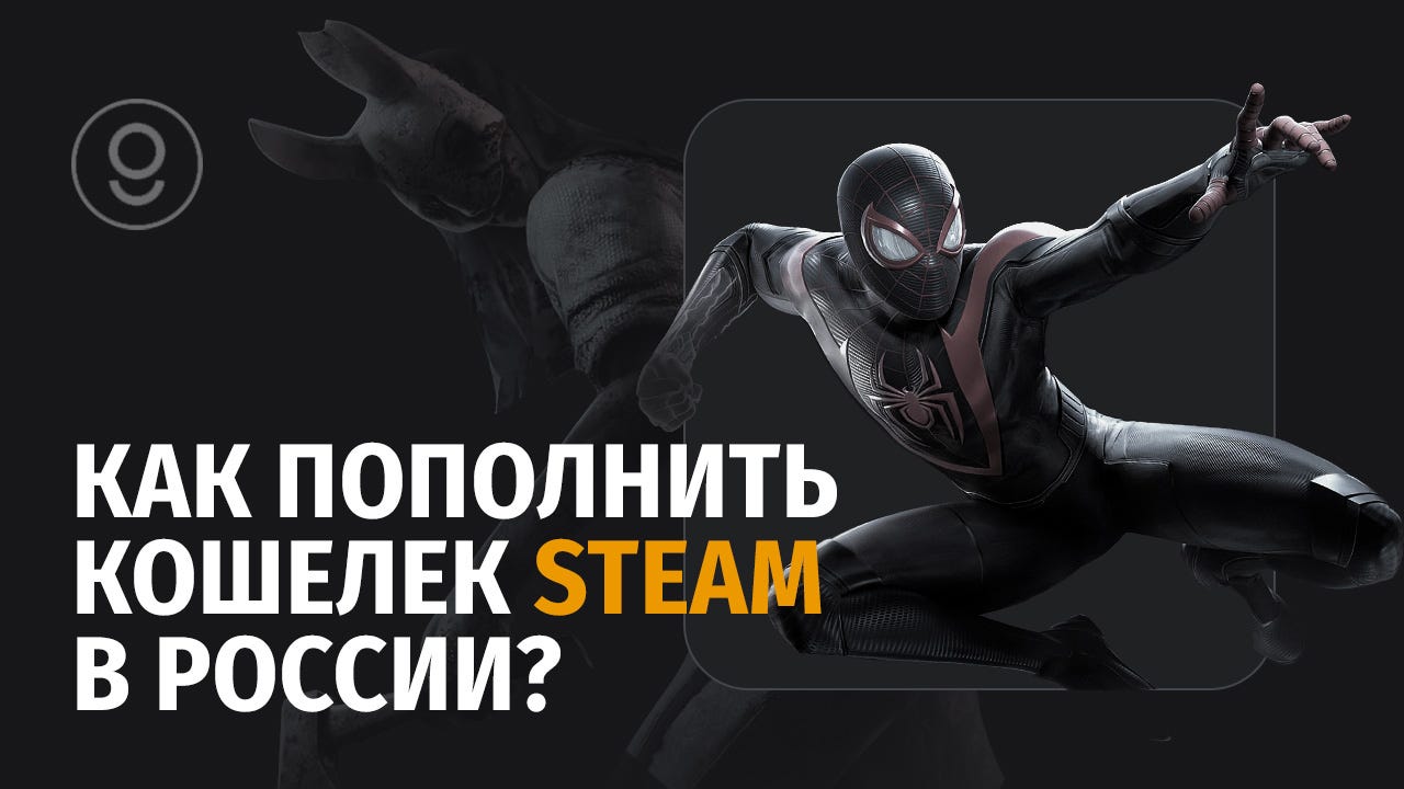 Промокод на Пополнение Steam: купон Steam на заказ | by Tobecash: Cashback  and Promo | Medium