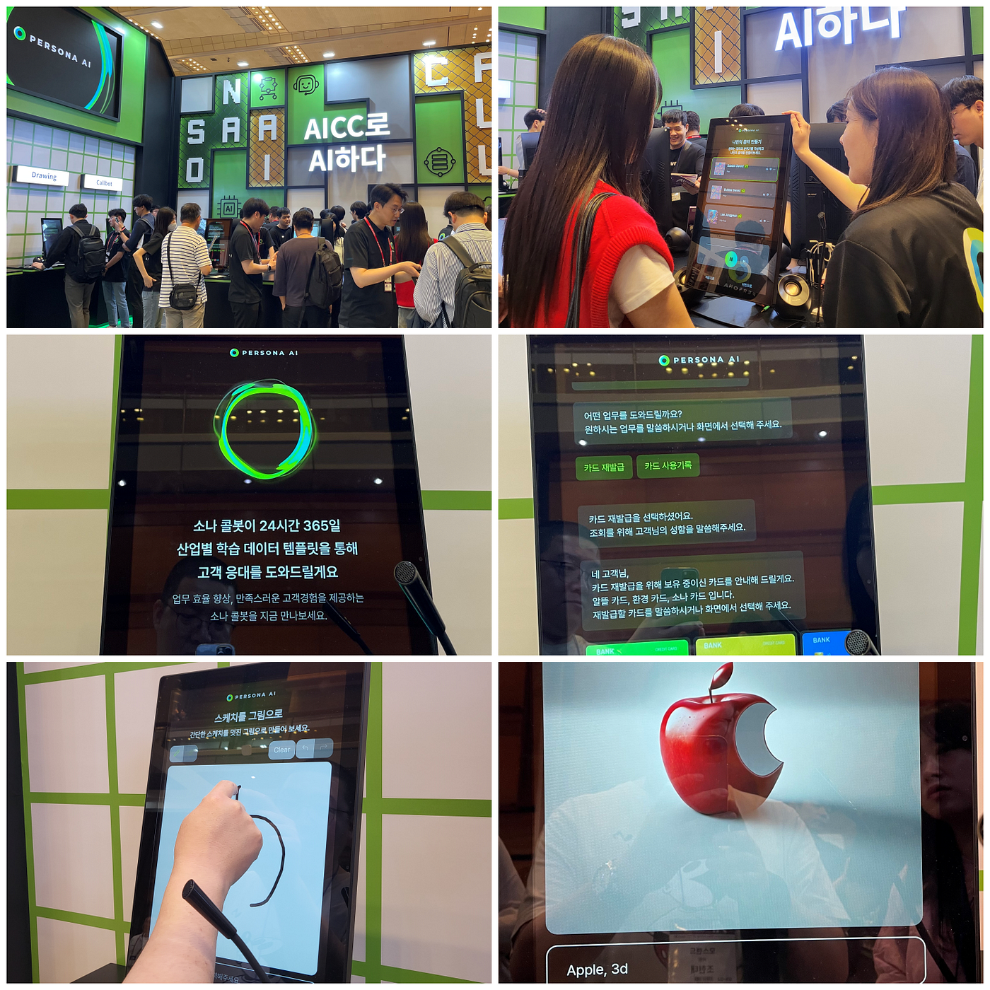 AI EXPO KOREA (2024 국제 인공지능 대전) 참관 후기 (1) | by Mossland | Mossland Blog |  Medium