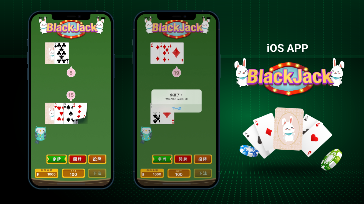 46 Black Jack 二十一點. 學習開發撲克牌，骰子類的遊戲App。 | by Rose | 彼得潘的Swift iOS App 開發教室|  Medium