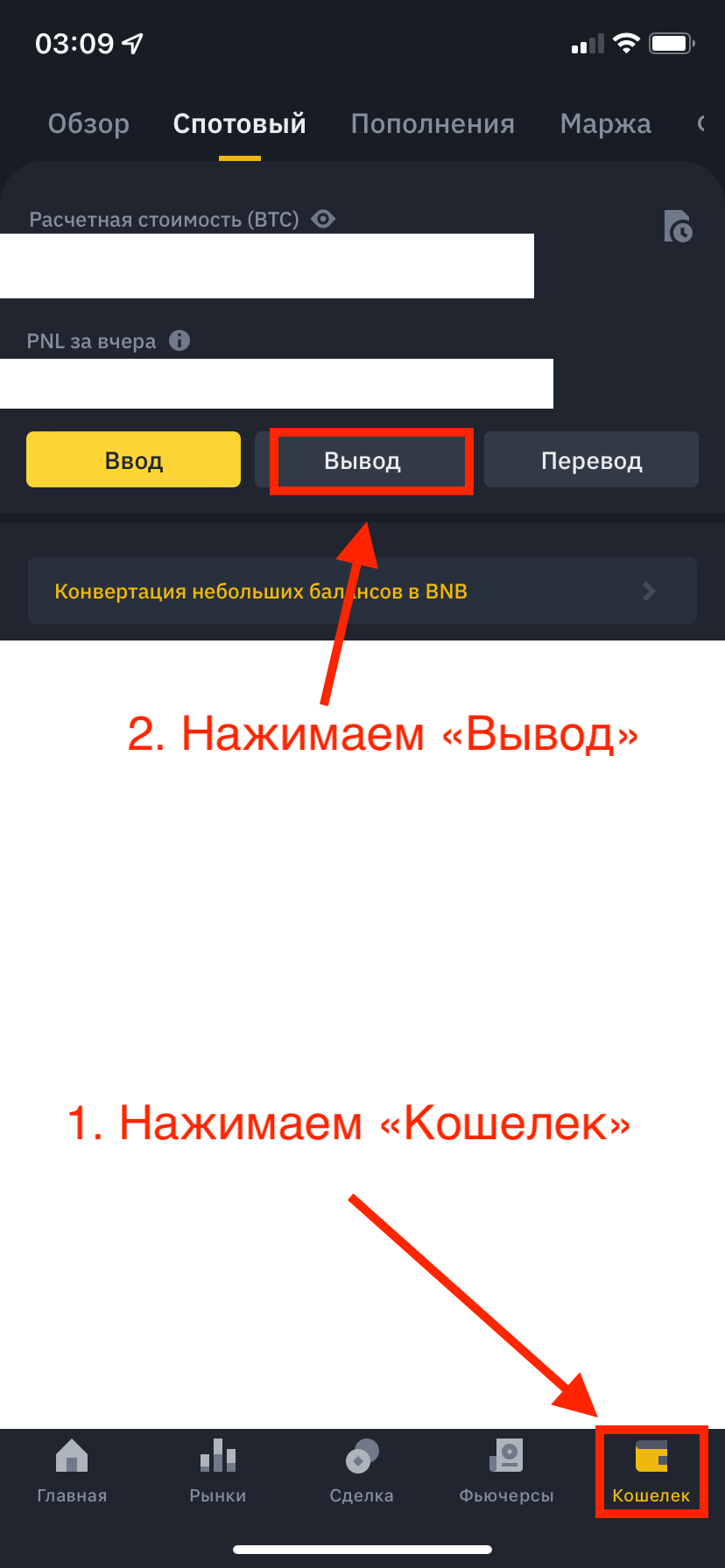 FTX. Еще одна биржа. Работа через приложение. | by CRYPTO MONØPOLY | Medium