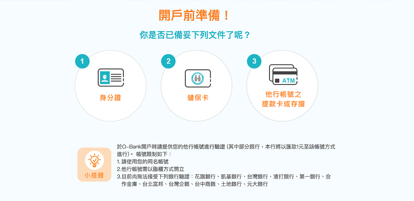 王道銀行O-Bank 開戶教學及使用心得（2023 更新）. 免收入即可開戶，全台灣第一家原生數位銀行。 | by Yueh | Yueh -  Life & Tech | Medium
