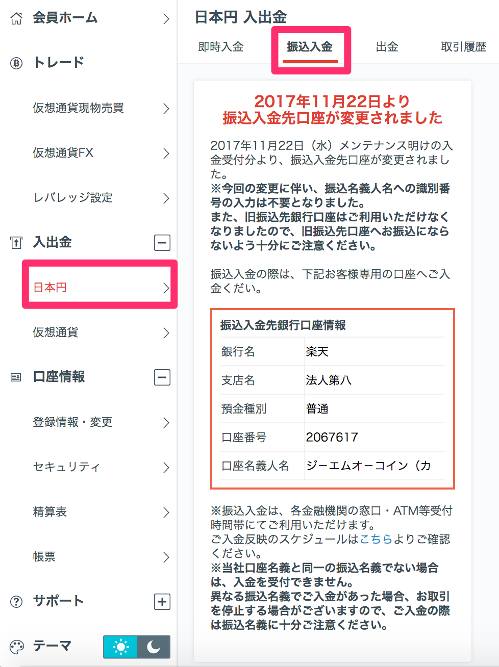 GMOコイン取引所の使い方】3分で分かる暗号資産（仮想通貨）取引初心者入門 | by 里 優裕（Ysuke Sato） | Sales  Technology Lab