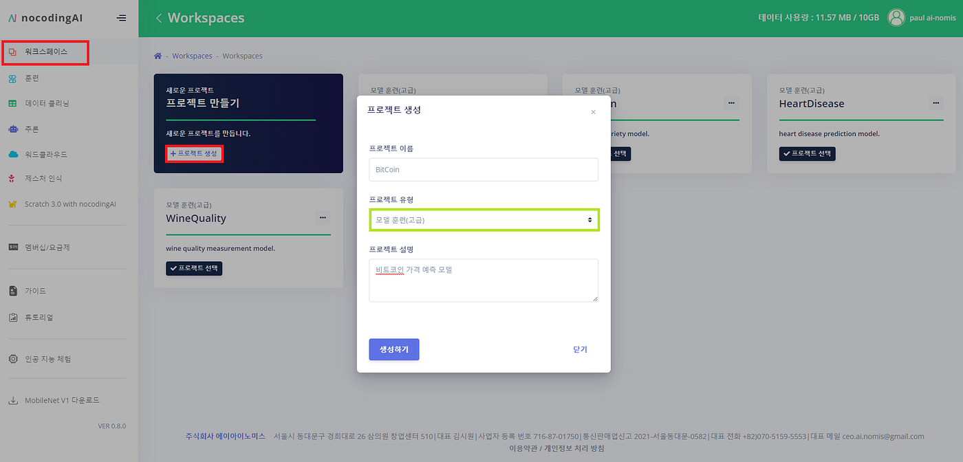 LSTM RNN모델을 이용해 BitCoin 가격 예측. 노코딩 AI 체험 링크 | by Developer for NOCODING AI  | Medium