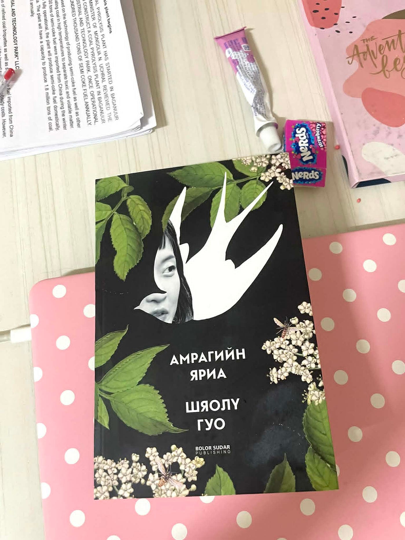 “Амрагийн яриа”
