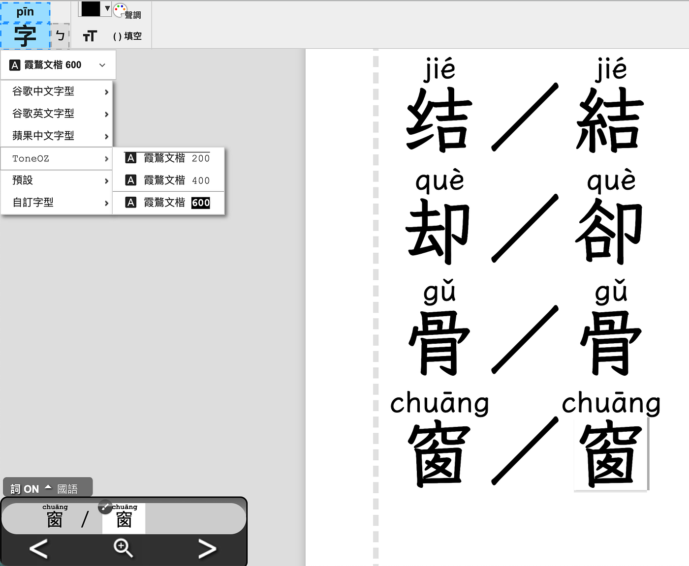 ※14-五體字類 $_57.JPG?set_id=8800005007