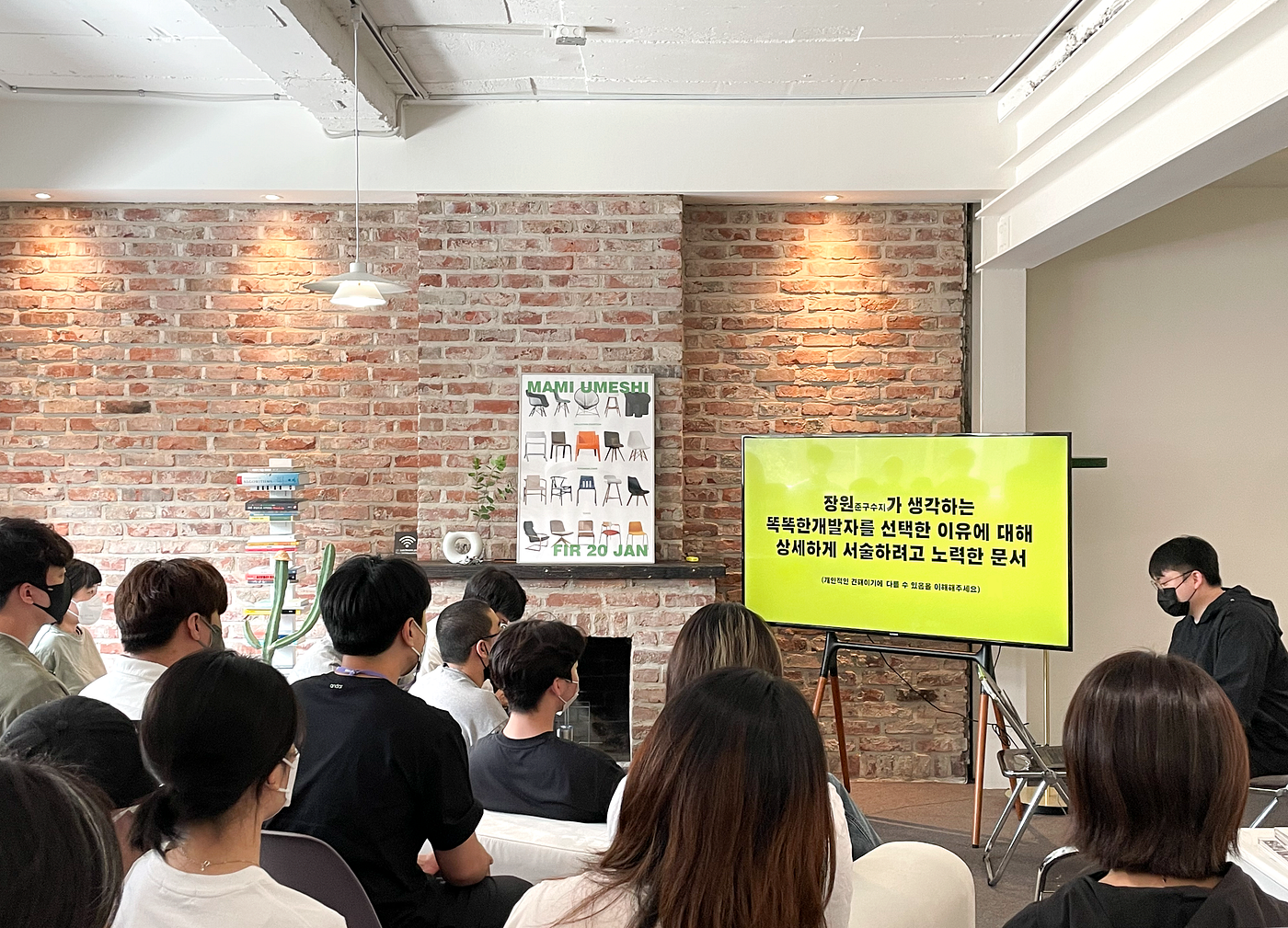 오전 시간은 똑개 라운지에서 전체 회의를 진행합니다!