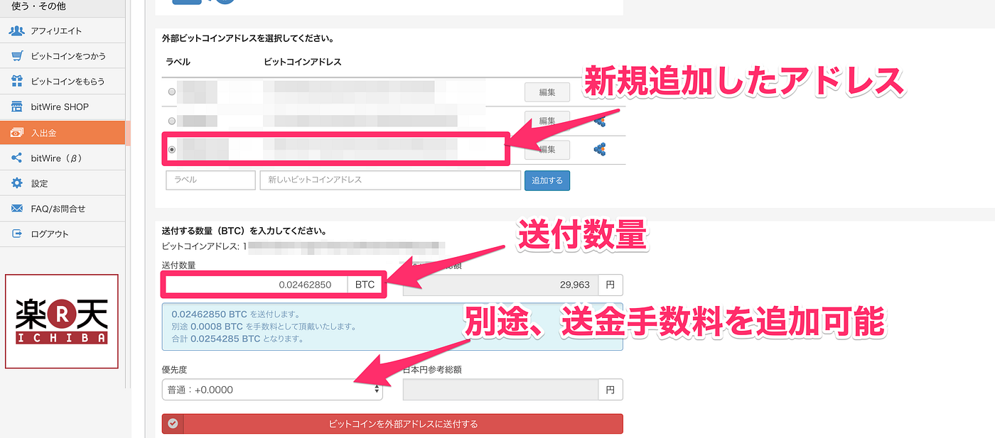 bitFlyer（ビットフライヤー）取引所の使い方】3分で分かる暗号資産（仮想通貨）取引初心者入門 - Sales Technology Lab