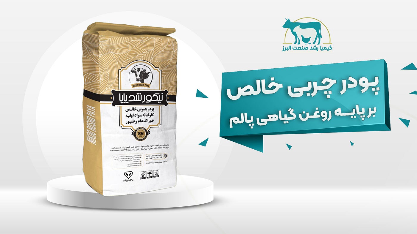 Niko Roshd Paya is one example of a commercial rumen-protected fat product developed based on these scientific principles.
