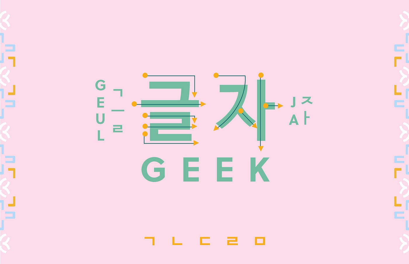 File:Korean Alphabet rieul-giyeok.png - Wikimedia Commons