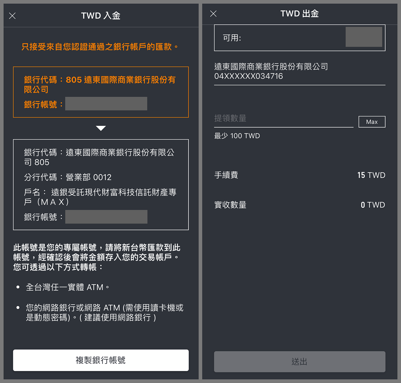 幣圈入門] 台灣虛擬貨幣交易所- MAX 介紹分析與使用經驗分享| by Jay Moon | Medium