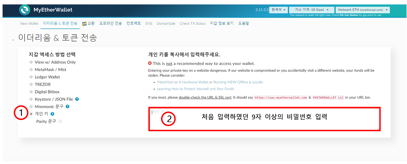 마이이더월렛(My Ether Wallet) 생성 방법 및 마이이더웰렛에서 이더리움 보내는 방법 | by MIB COIN |  MIB_COIN | Medium