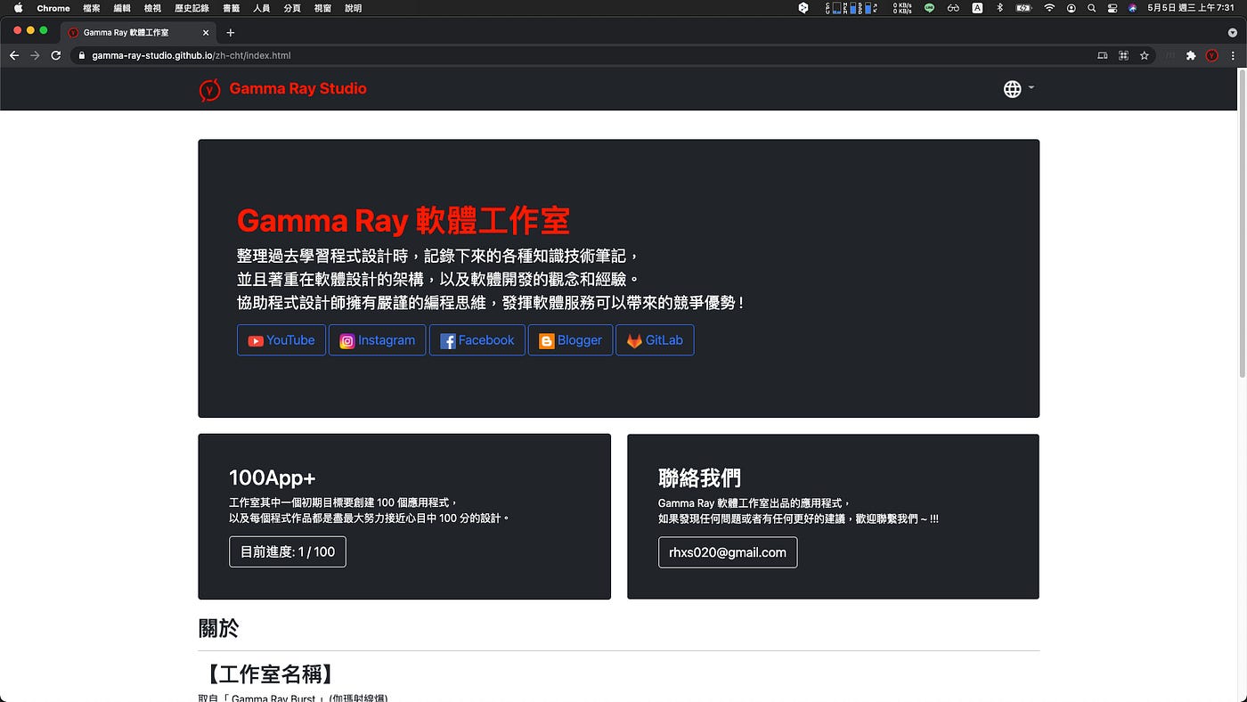 網頁設計入門: 如何使用Bootstrap 與Github Pages 製作個人網站? | by Gamma Ray 軟體工作室| Medium