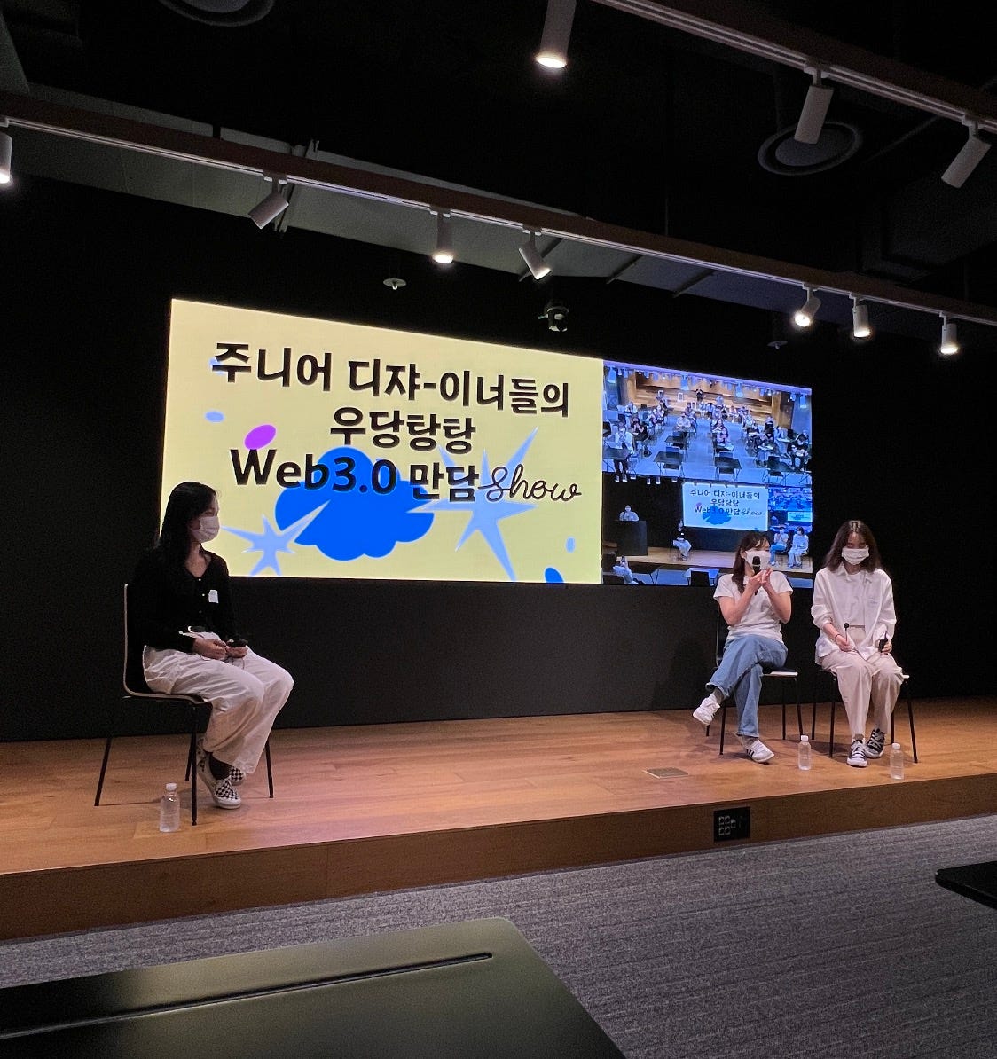 주니어 디자이너들의 우당탕탕 Web 3.0 만담 Show. 우당탕탕 Web 3.0 밋업 1회차 발표 내용 공유 | by Chaewon  Kim | Medium