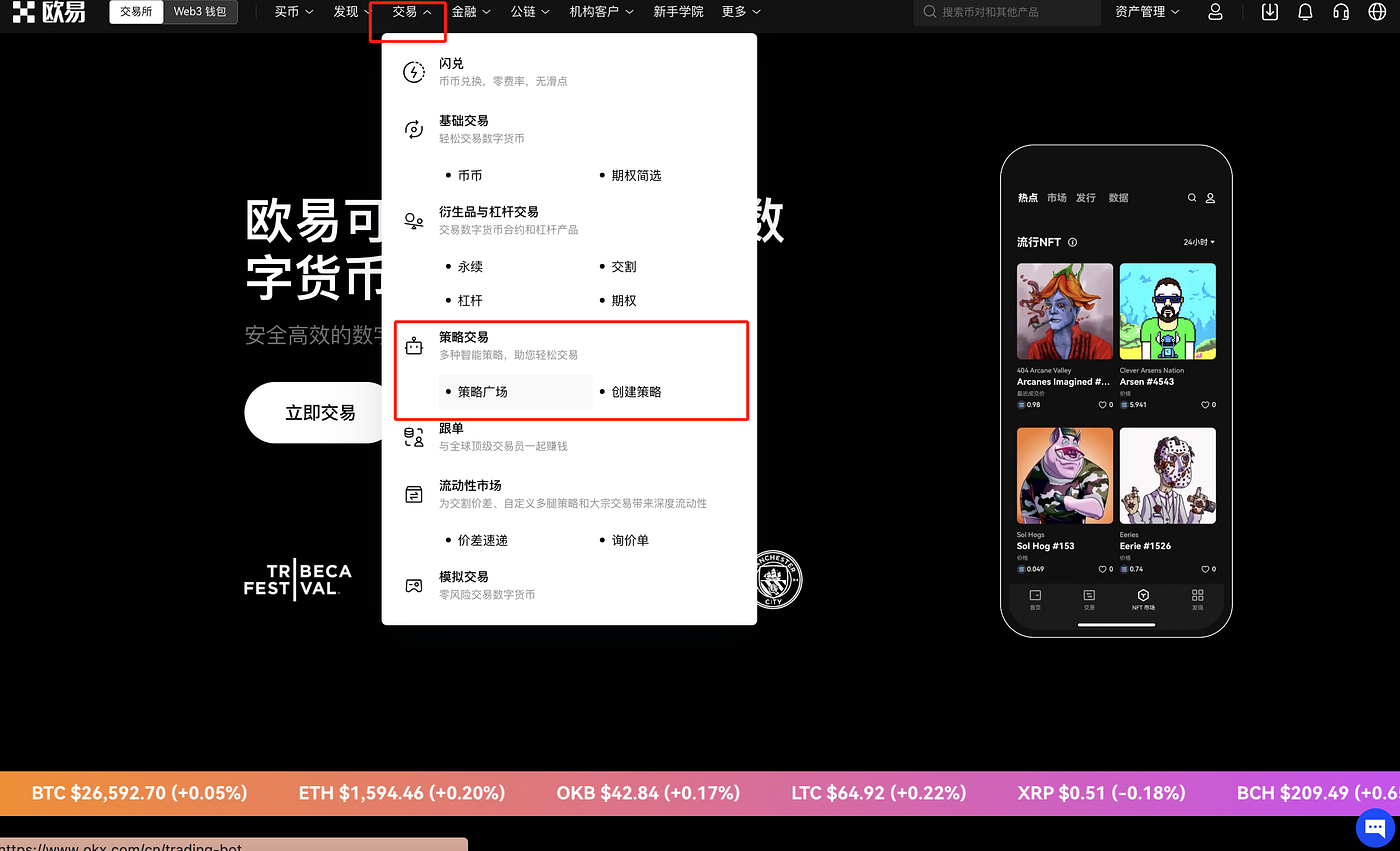 详细了解OKX现货网格策略以及相关疑问解答- 币圈女菩萨- Medium