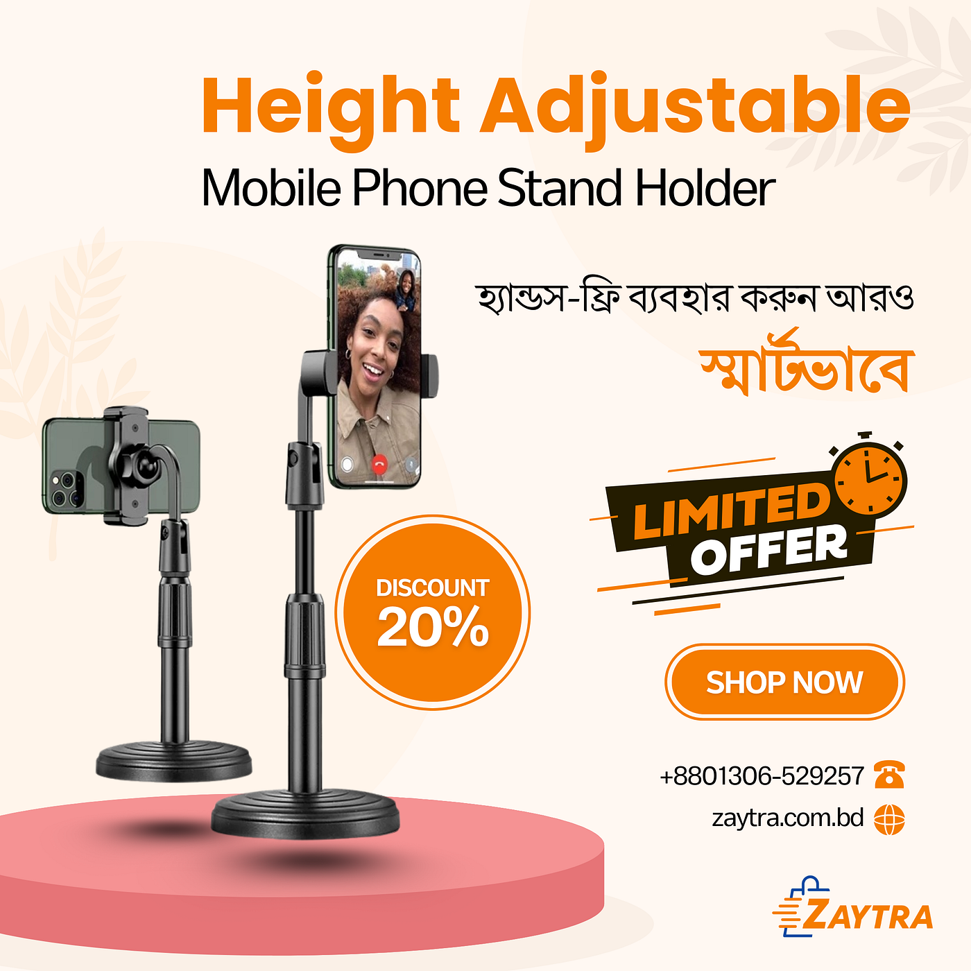 📱✨ আপনার হাতকে ফ্রি রাখুন, আর মোবাইল ব্যবহার হোক আরও আরামদায়ক!