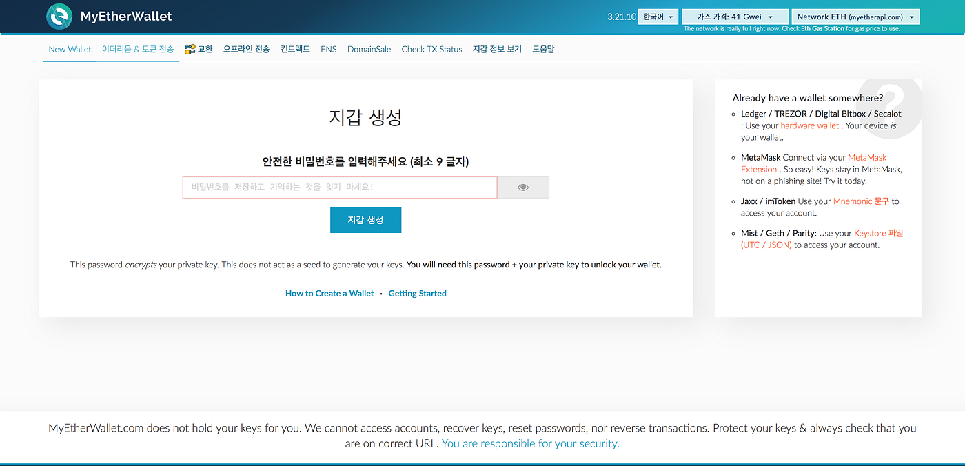 Creating and Using an Ethereum Wallet — MyEtherWallet | by FIRMACHAIN |  FIRMACHAIN | Medium