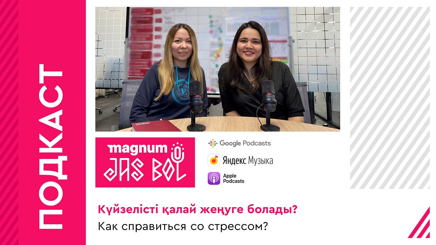 Как Справиться Со Стрессом? Подкаст JAS Bol - Magnum.Kz - Medium