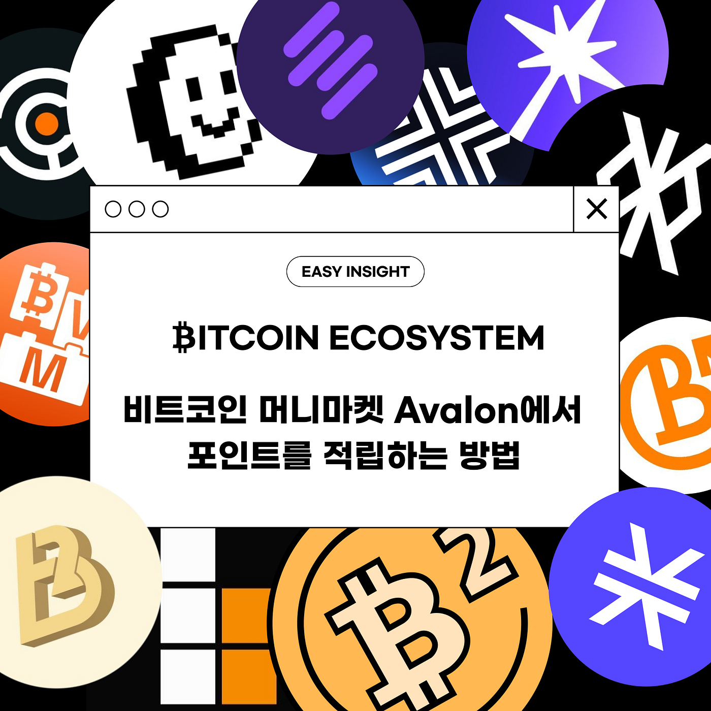 비트코인 머니마켓 Avalon Finance에서 포인트를 적립하는 방법🔥 | by CoinEasy | Medium