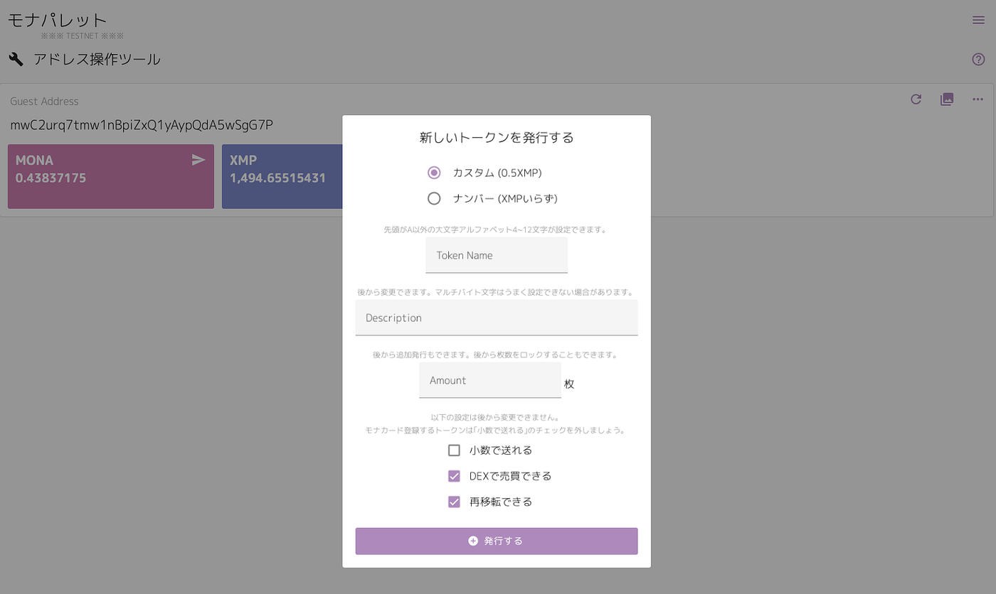 MonaPartyの開発環境まとめ. MonaPartyの開発環境について紹介します。MonaPartyを使用すること… | by Kazuki  Kyakuno | Axell Corporation | Medium