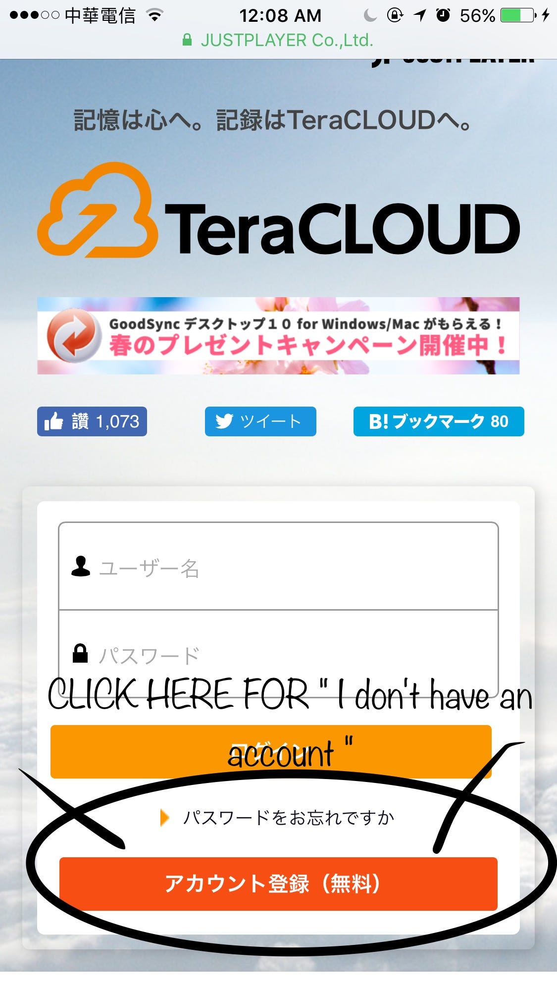 Teracloud.jp Registration Tutorial | by 王可森 | Medium