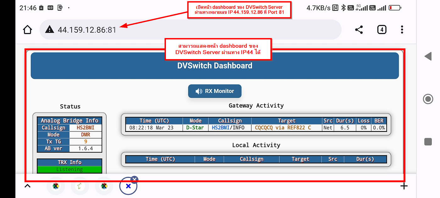 ภาพตัวอย่างแสดงการเปิดหน้า dashboard ของ DVSwitch Server ผ่านทาง Smartphone