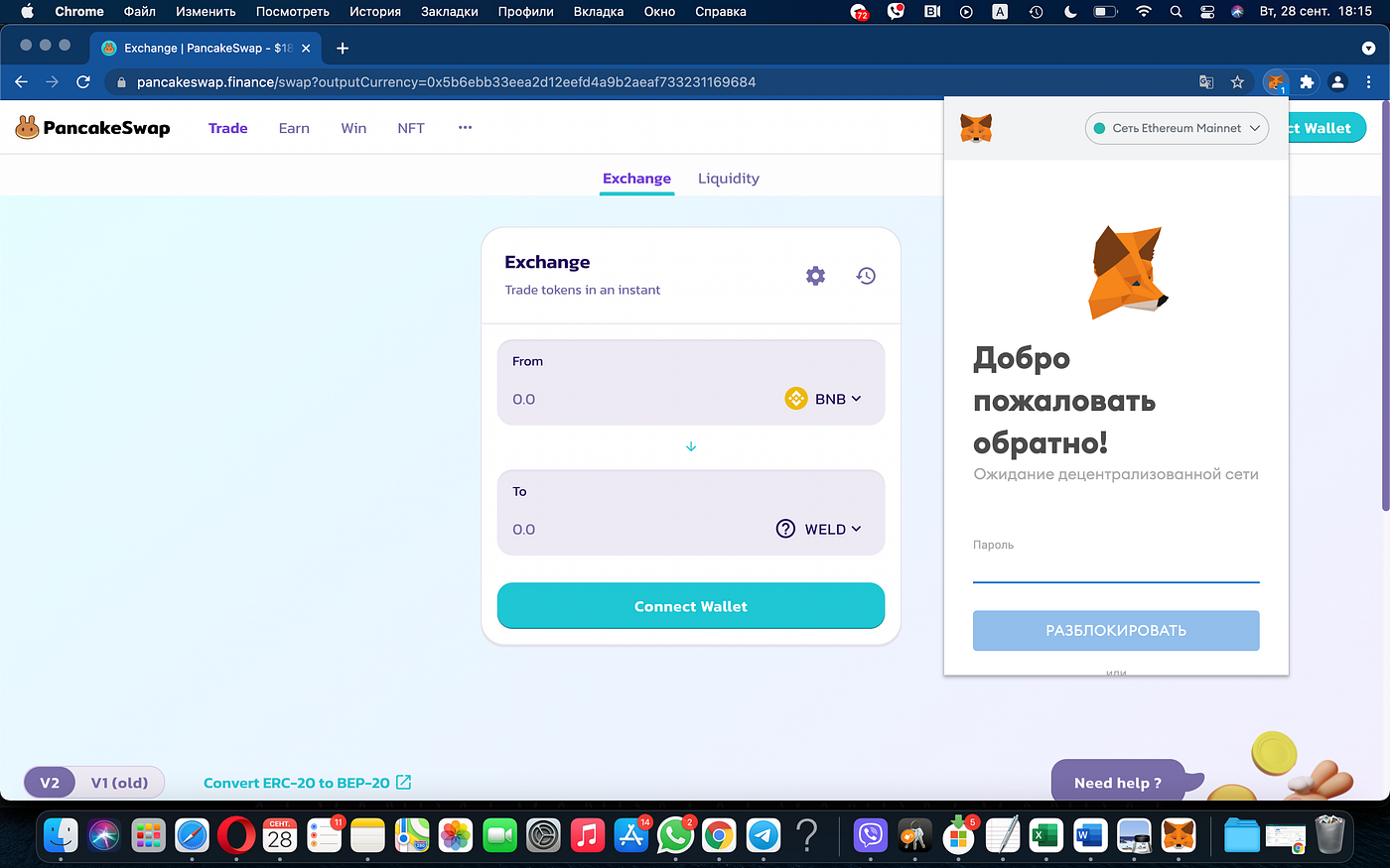 Detailed WELD token buying instruction | by Weld Money | Medium