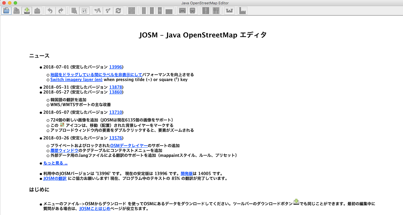 JOSMというツール