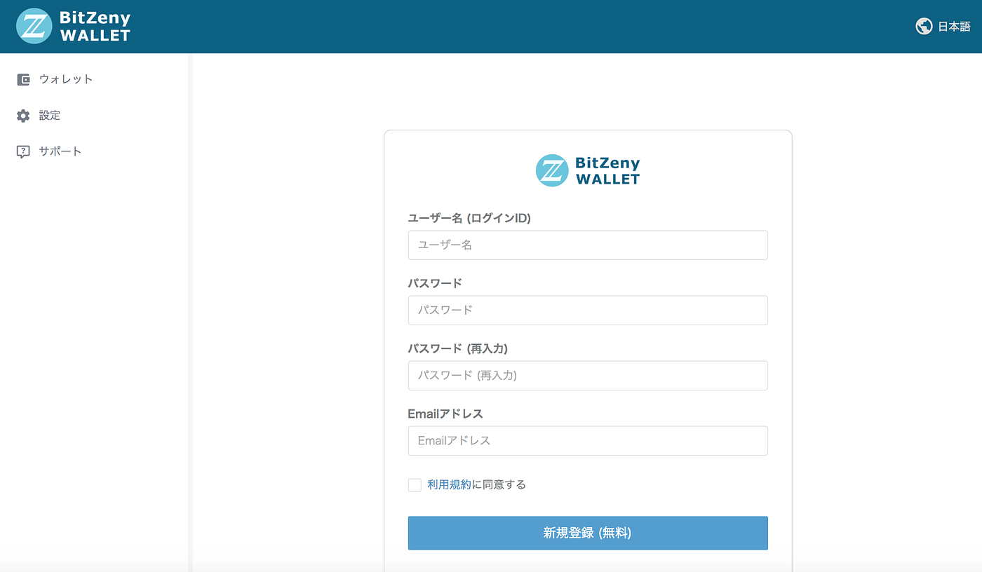 MONAに続く国内仮想通貨【BitZeny（ビットゼニー）】. この記事は2018年1月5日に更新しました。 | by 里 優裕（Ysuke  Sato） | Sales Technology Lab