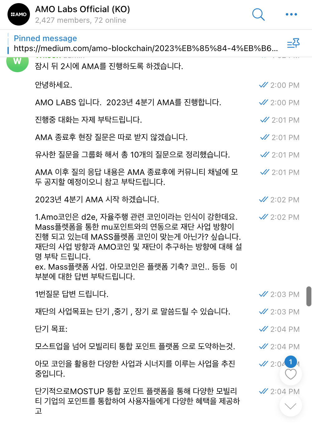 2023년 4분기 AMA 내용 공지. 안녕하세요! | by AMO Labs Official Blog | AMO Labs Official  | Medium