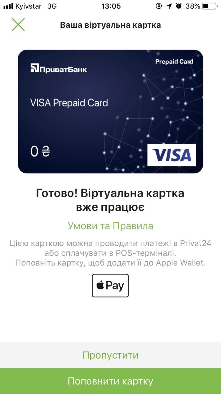 ПриватБанк разрешил клиентам других банков пользоваться Apple Pay через « Приват24» | by Artem Bobok | Medium