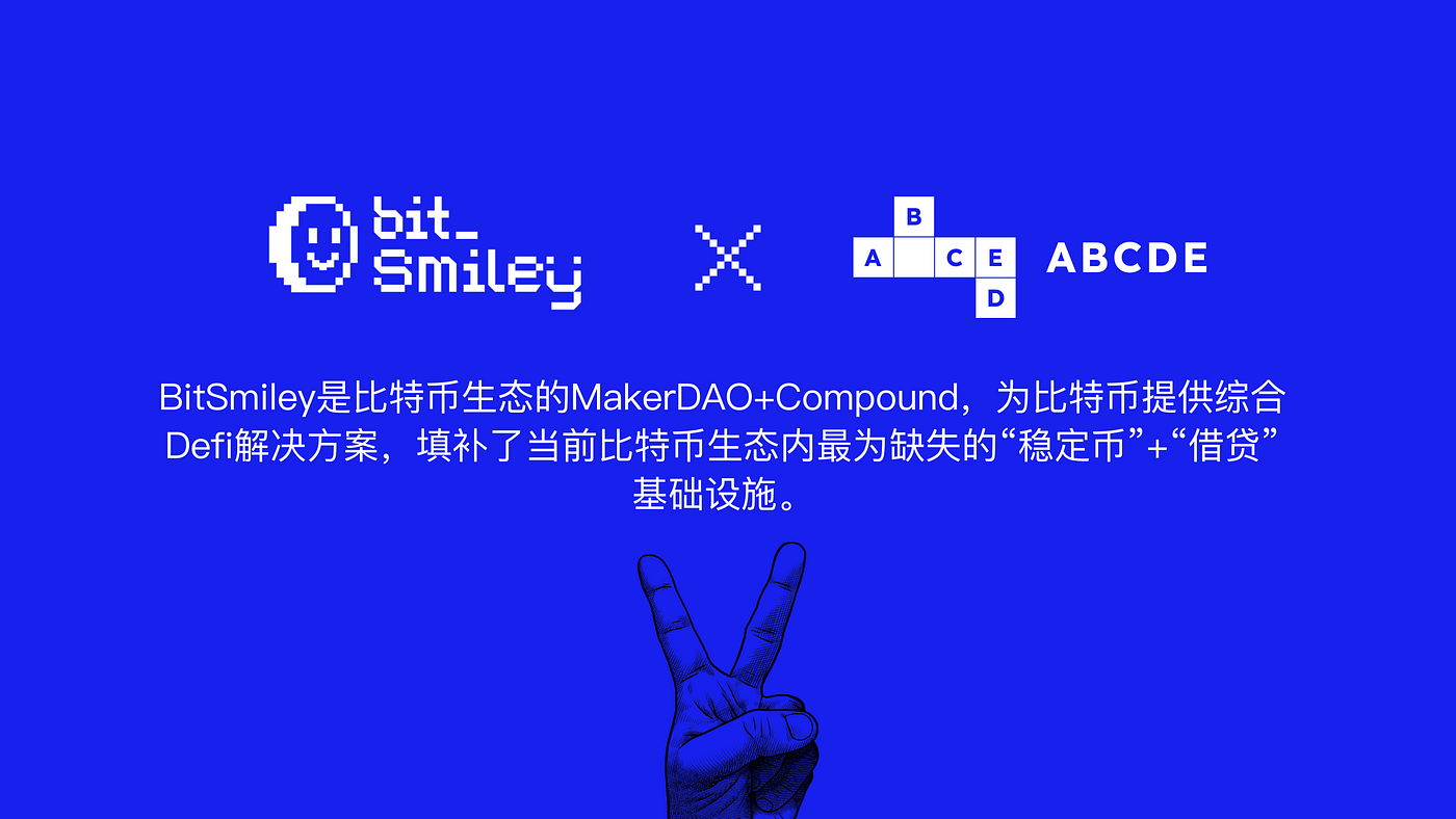 CN」ABCDE：我们为什么要投资BitSmiley? - ABCDE - Medium