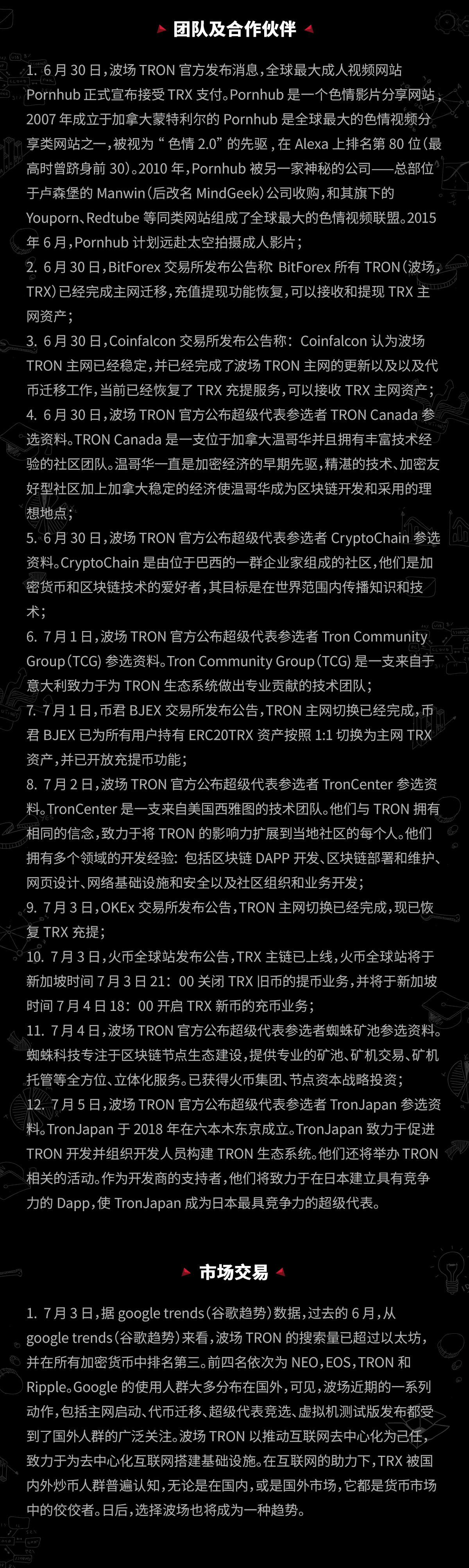 Tron weekly report 06.30–07.06 International Version🌎 🌍 🌏 | by TRON DAO  | TRON | Medium