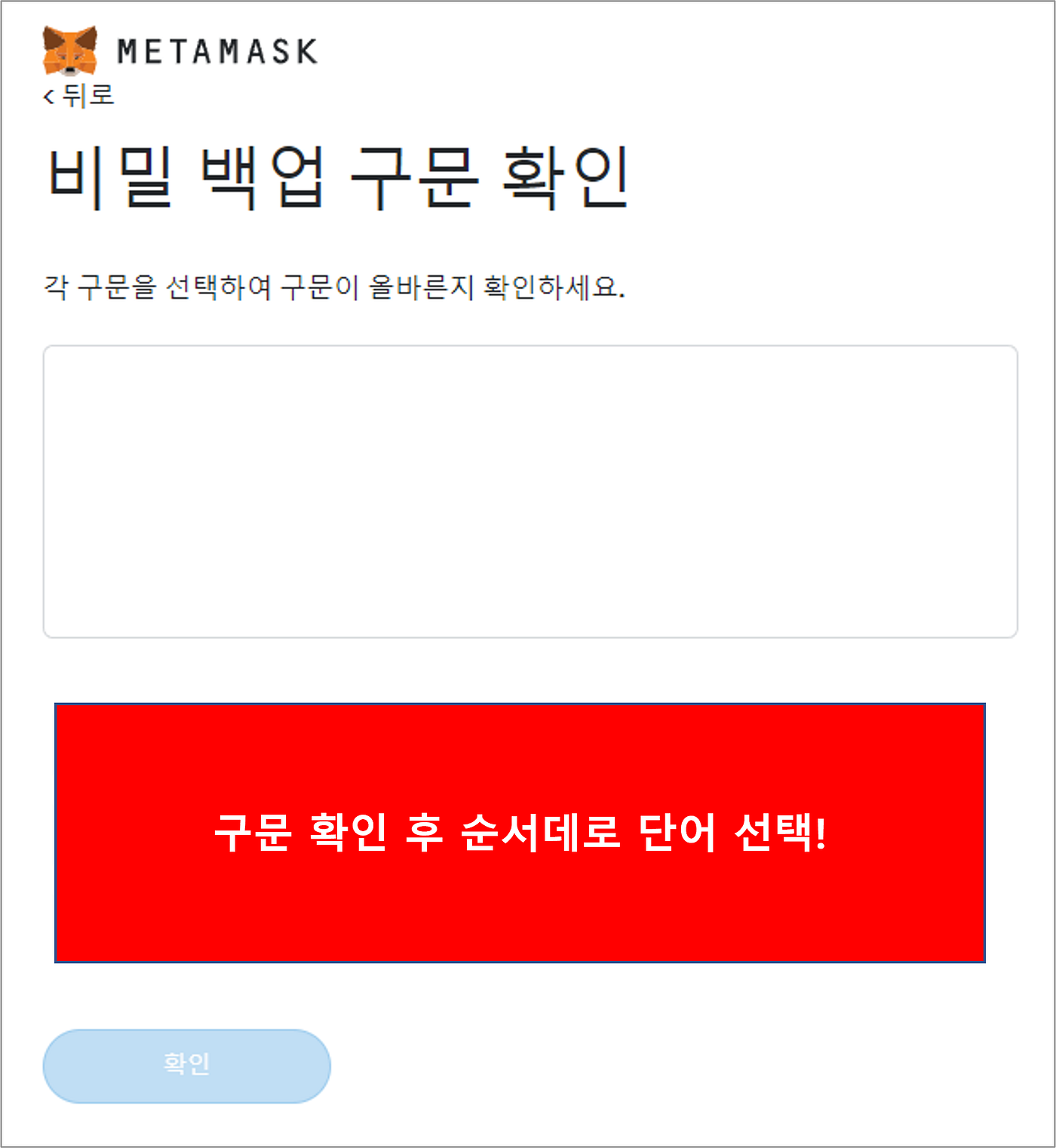 메타마스크 (Metamask) 지갑 만들기. 메타마스크란? | by The Loopers | Medium