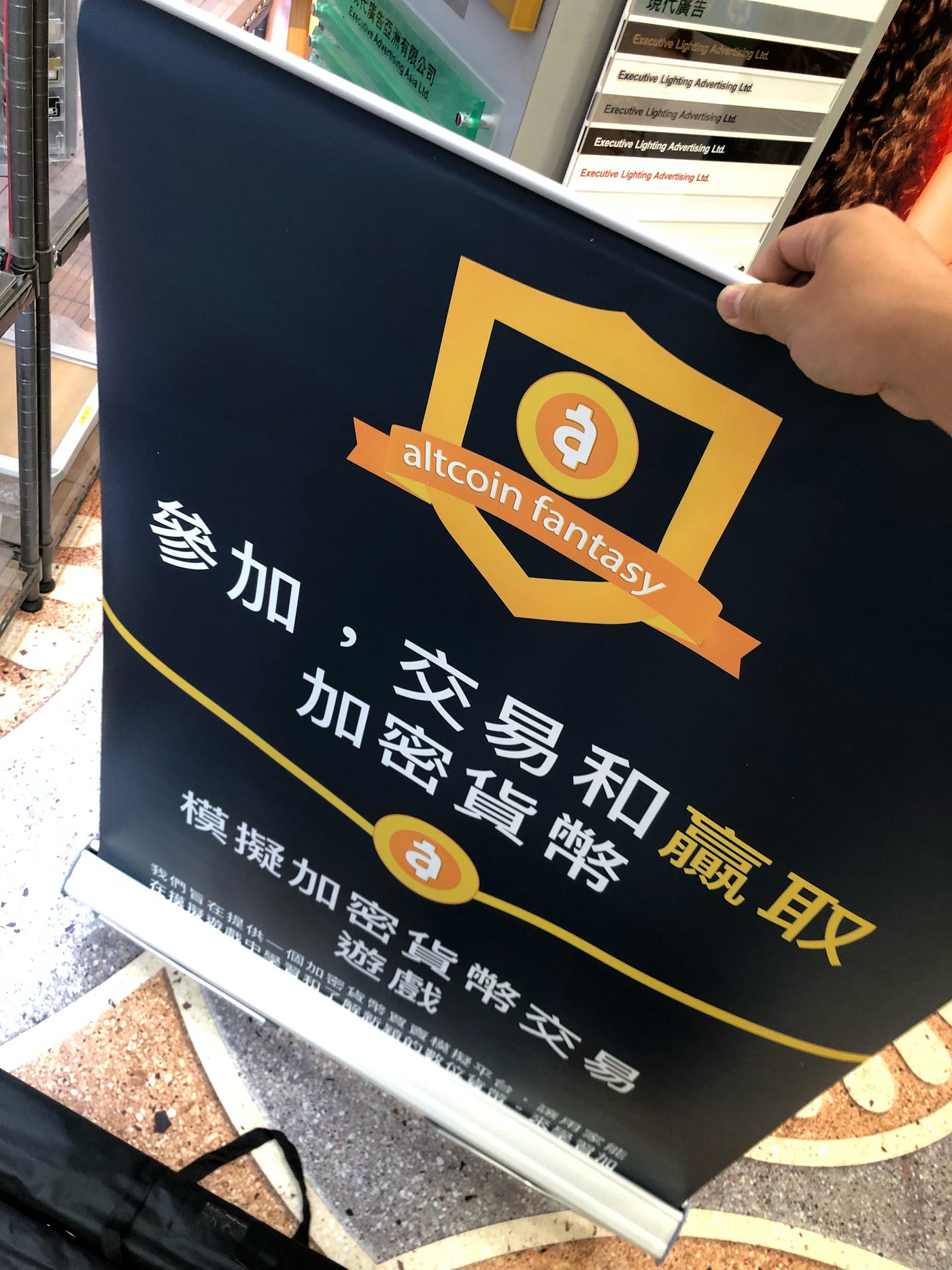 Altcoin Fantasy + Chinese (HK) Government Funding Announcement | by Altcoin  Fantasy | Medium
