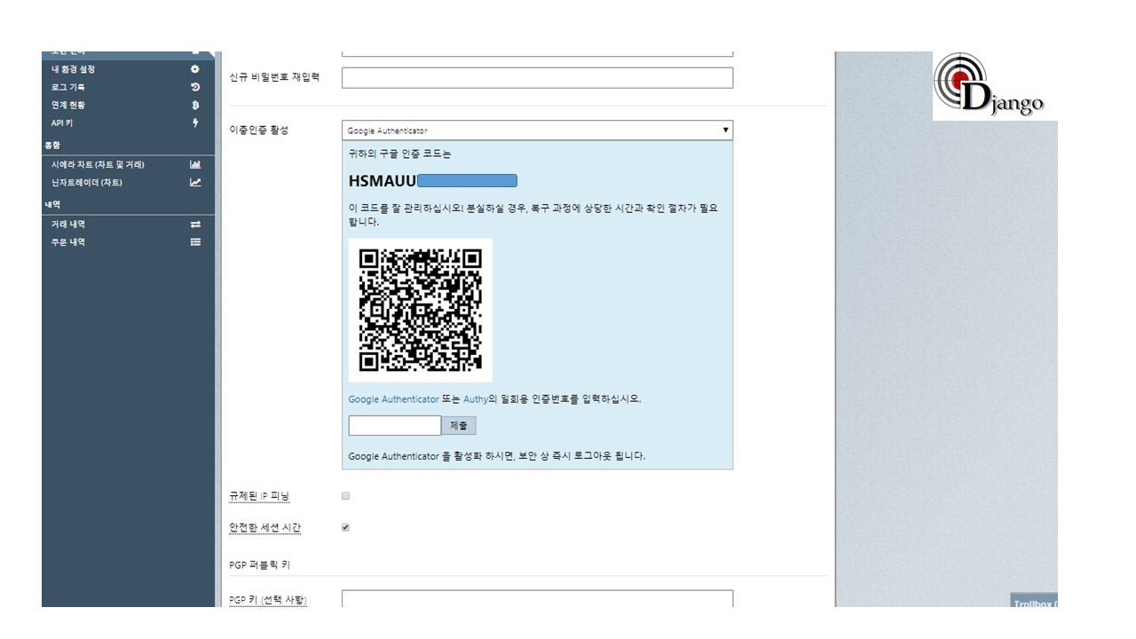 공식)비트맥스 가입 및 Authy(OTP_이중인증) 등록하고 수수료 할인 받는 법 | by Django | Medium
