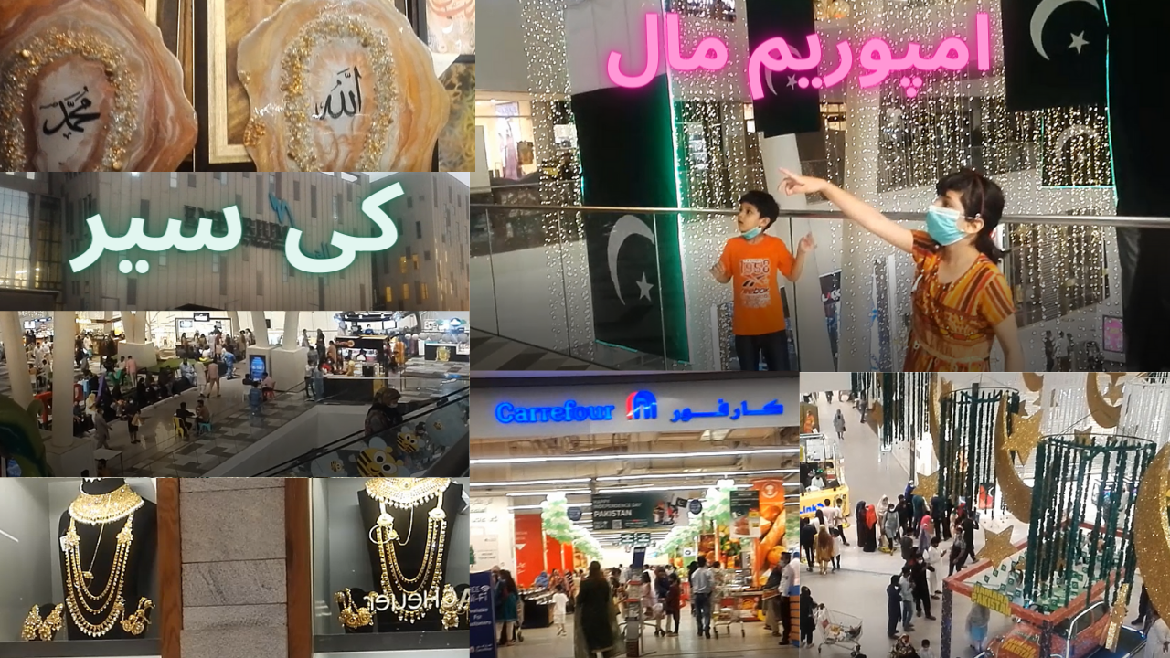 The Largest Shopping Mall, Emporium Mall Lahore, by Life Hap