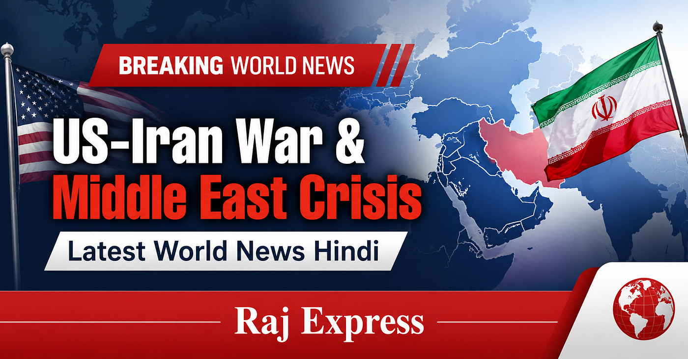 US-Iran War & Middle East Crisis — Latest World News Hindi | Raj Express