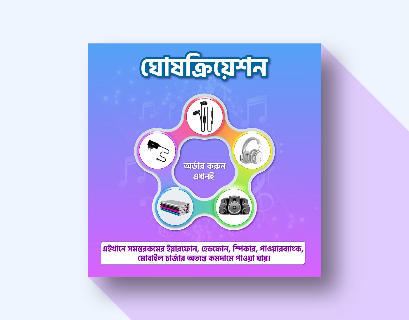 Tech Poster Design