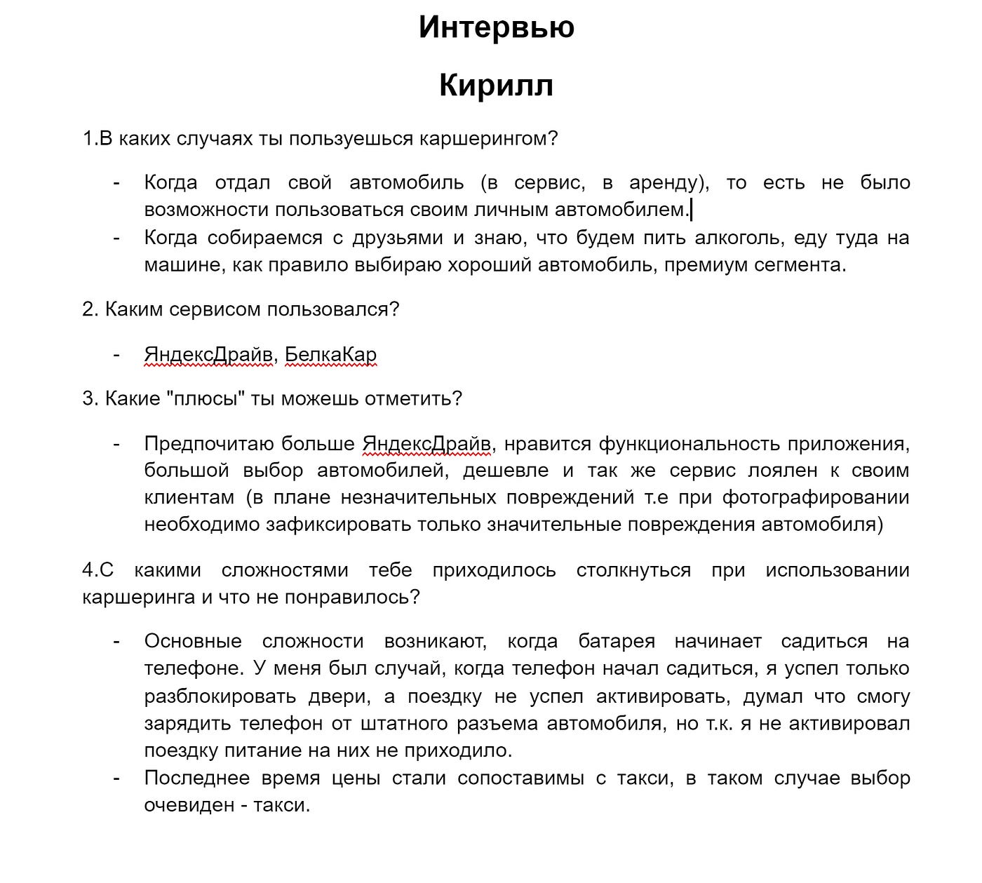 Проектирование приложения по аренде автомобилей [RiDE R] | by Вадим Холинов  | Проекты учеников онлайн-школы Open Design School | Medium