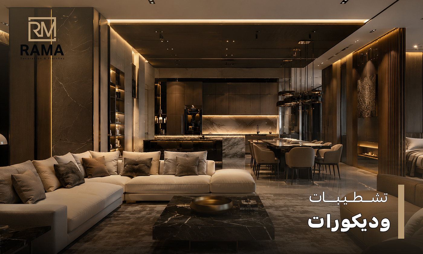 تصميم فيلا دوبلكس: أفكار عصرية لتصميم فيلتك بأناقة وفخامة 2026