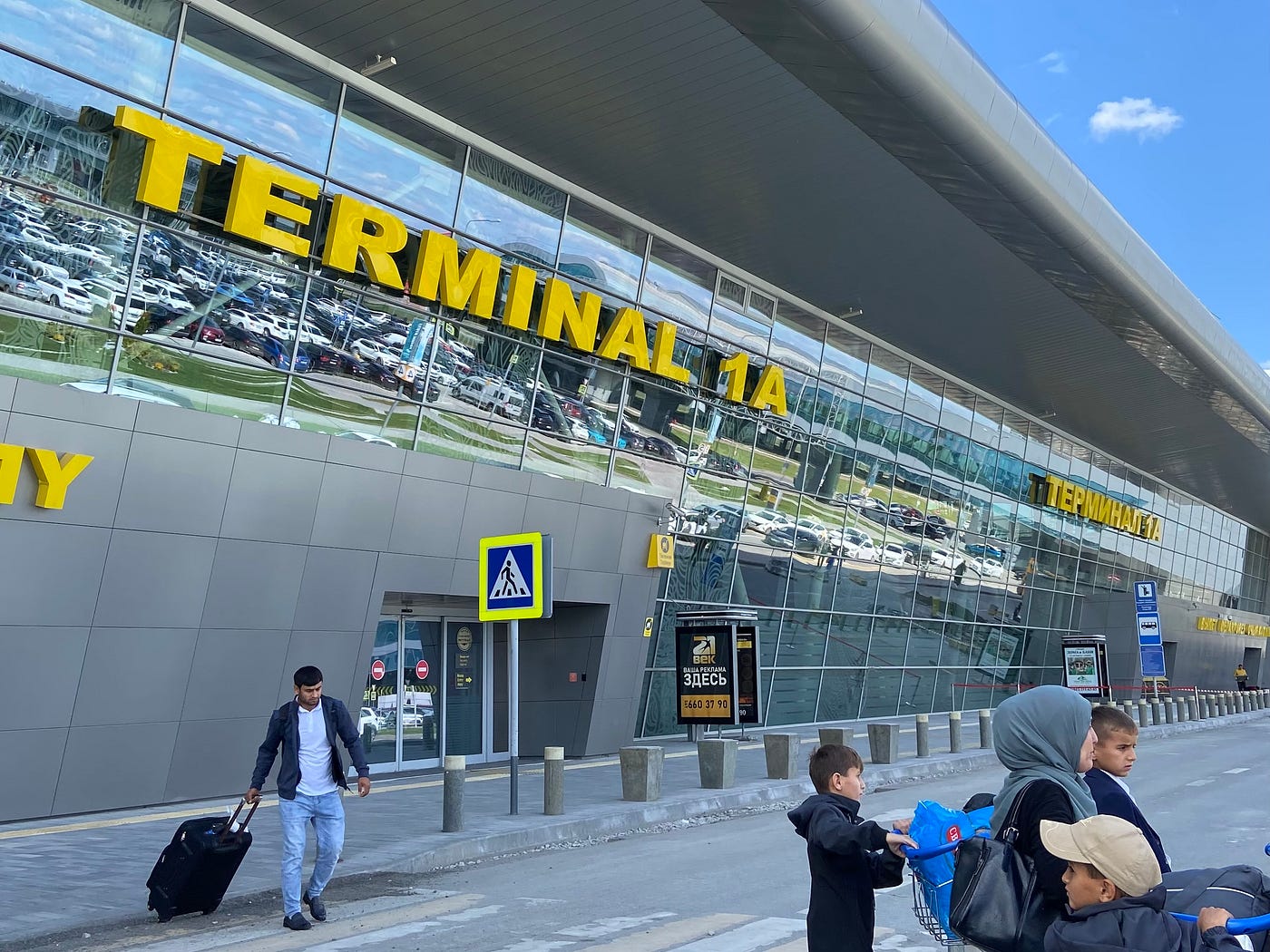 Kazan International Airport