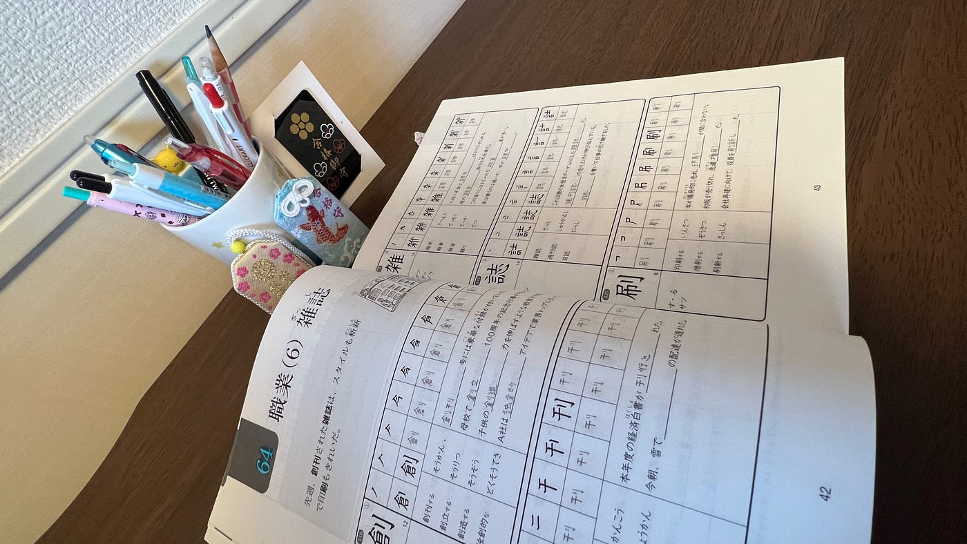 Preparing For the JLPT This Year? | by Melissa Komatsu | Japonica