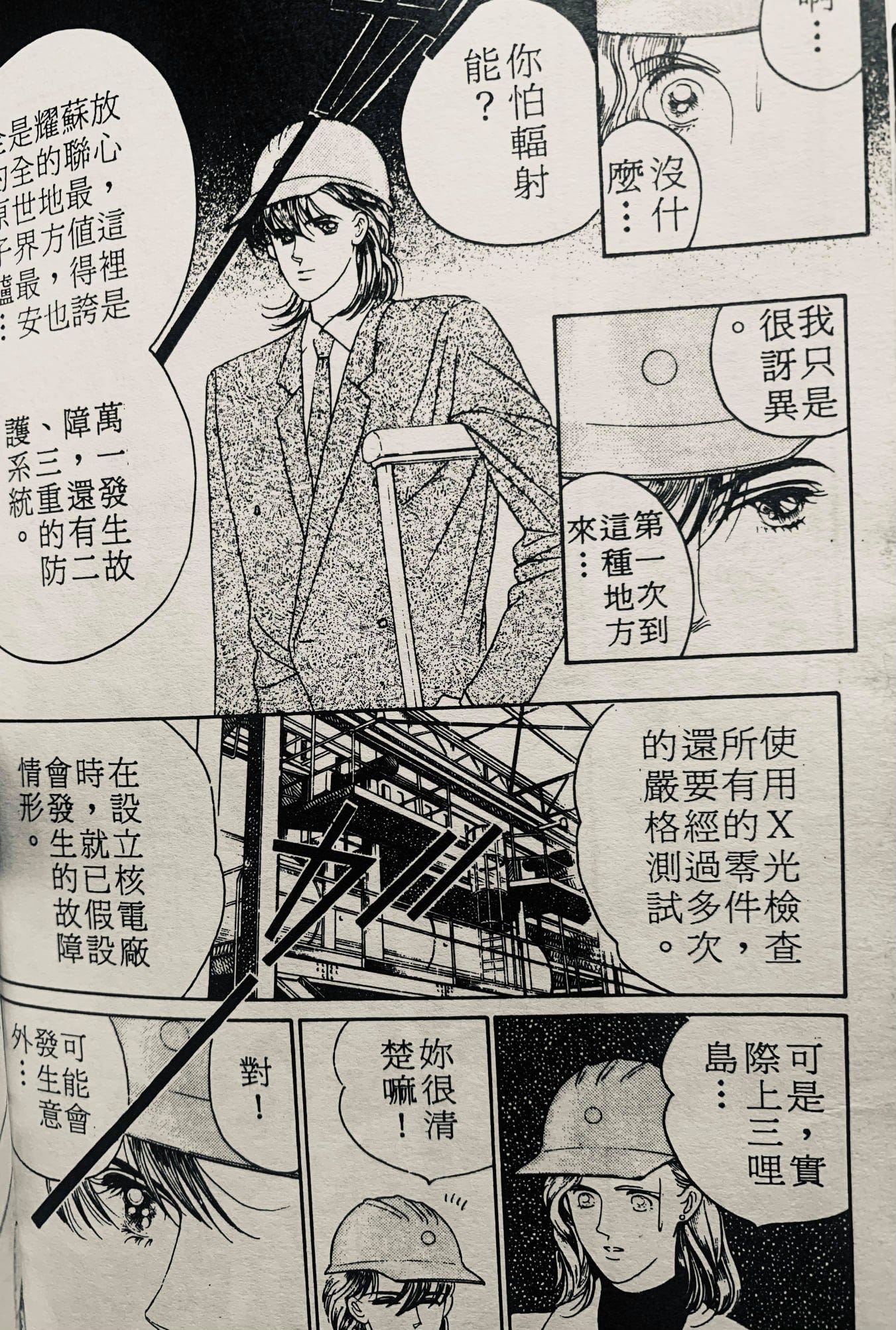 漫評】比較像雜感的推薦文：清水玲子的《月光迷情》 - Joy - Medium