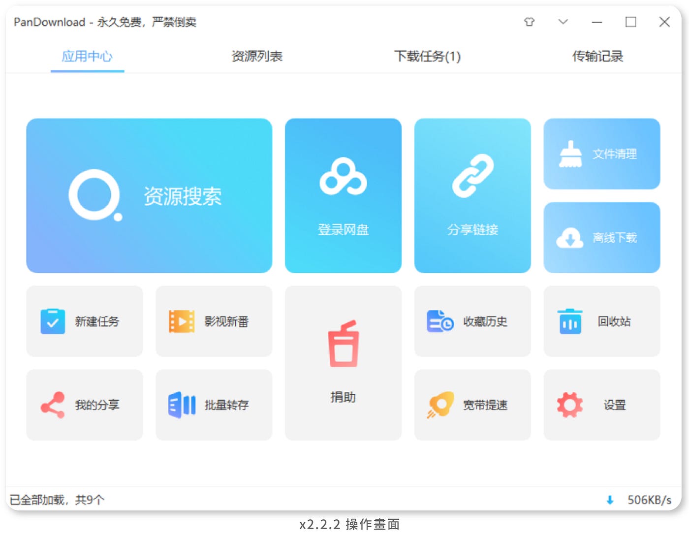 解決百度頁面不存在、免安裝無流量限制網盤下載- 柯基黑客TechHacker - Medium