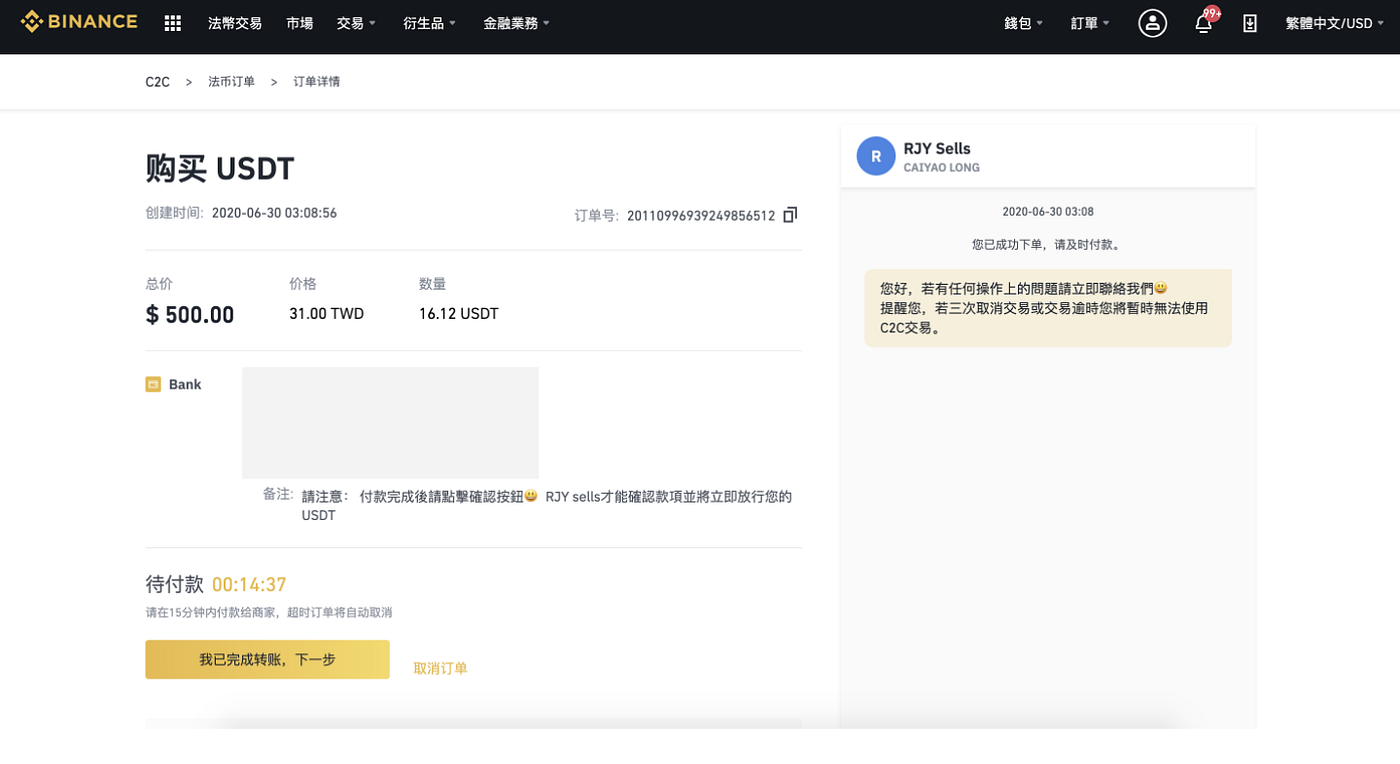 幣安C2C 出入金使用教戰手冊｜ROY 交易小學堂. 最近我嘗試使用「幣安C2C」… | by ROY 加密貨幣投資筆記| Medium