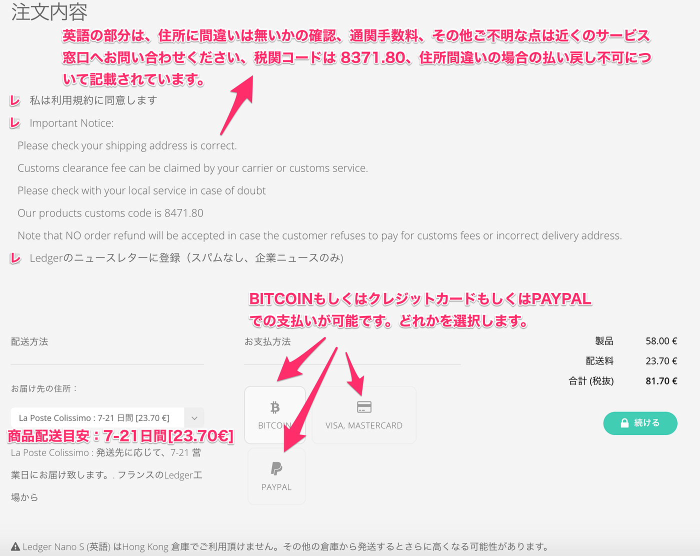 Ledger Nano S（レジャーナノS）】公式サイトで買う方法 | by 里 優裕（Ysuke Sato） | Sales Technology  Lab