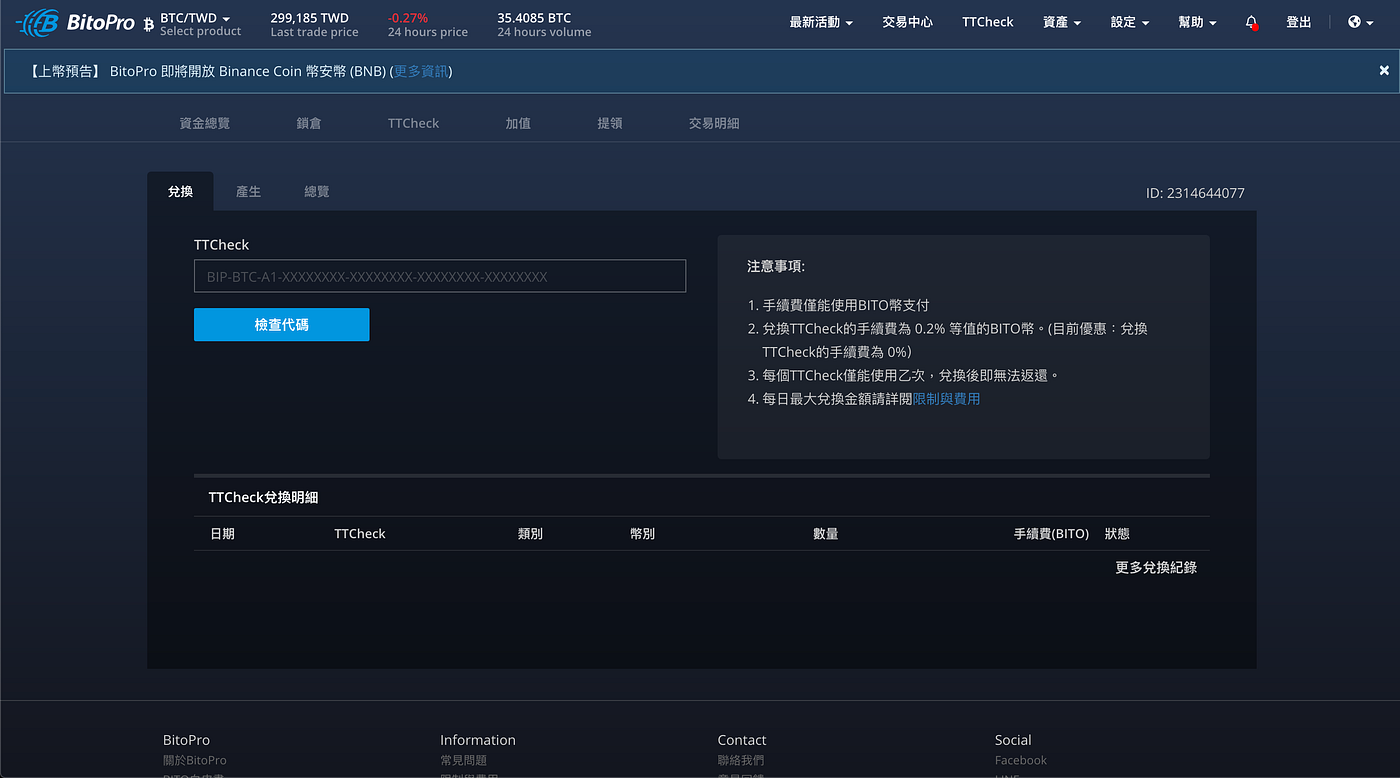 TTCheck 便捷新金融工具. [ TTCheck ][ 交易所][ Bitopro ][ 工商服務] | by iCaptain |  比特幣與區塊鏈投資綜合頻道| Medium